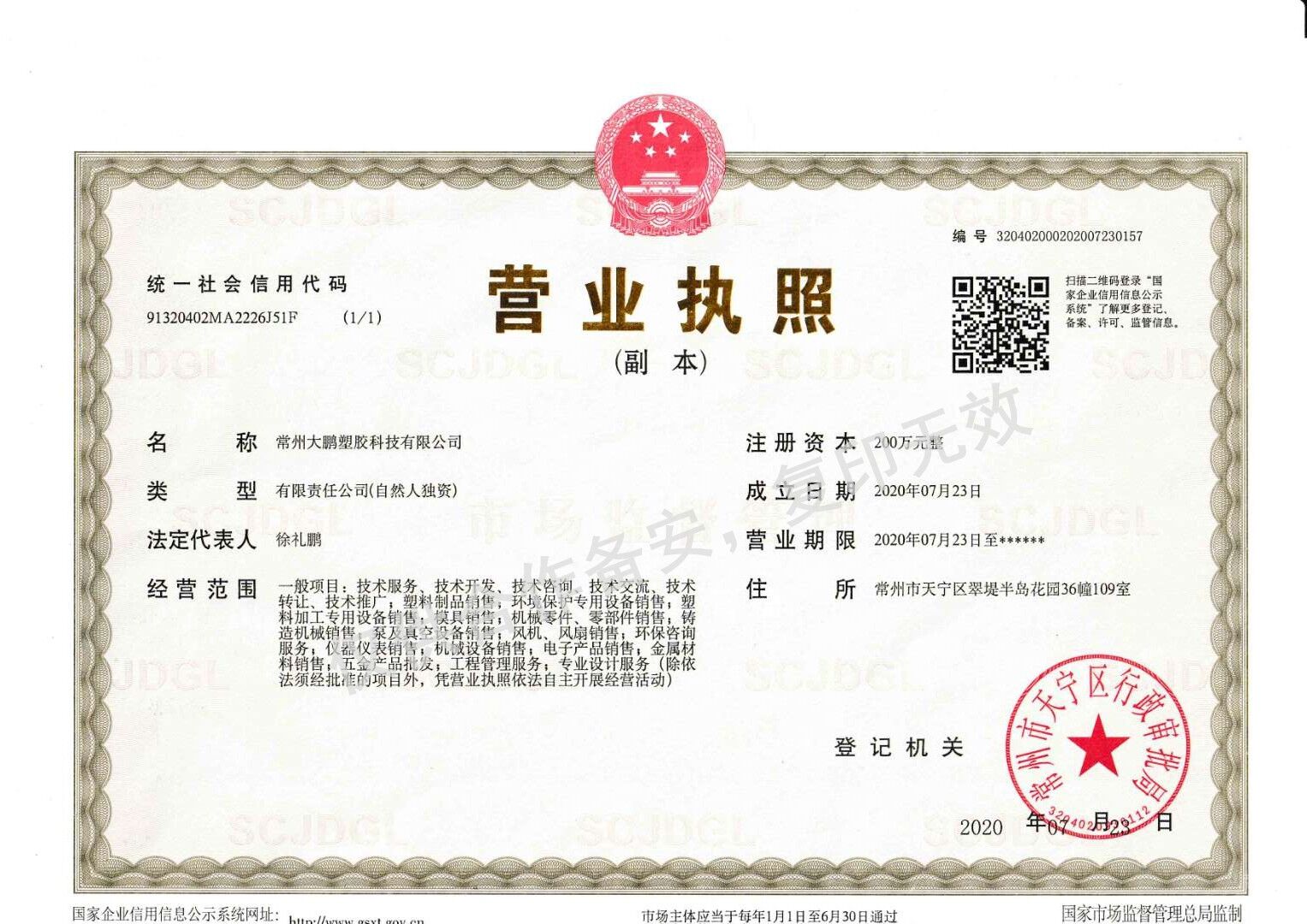 常州搅拌桶